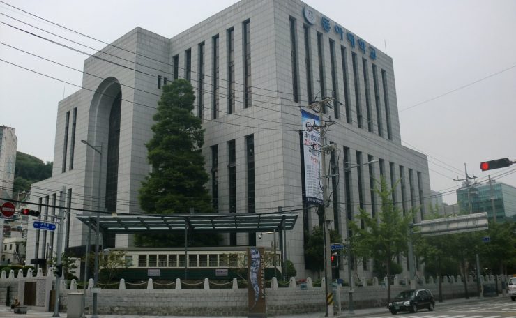 dong-a_univ